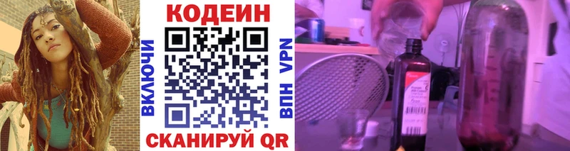 Кодеин Purple Drank  Миньяр 