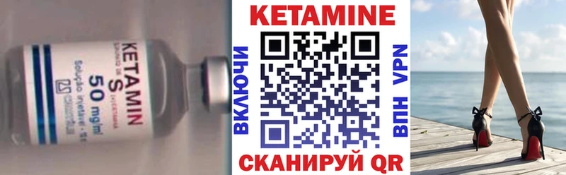 КЕТАМИН ketamine  гидра зеркало  Миньяр 